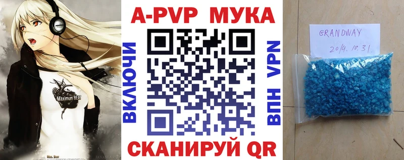 Alfa_PVP Crystall  Кувандык 