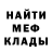 Меф кристаллы Juergen Hoever