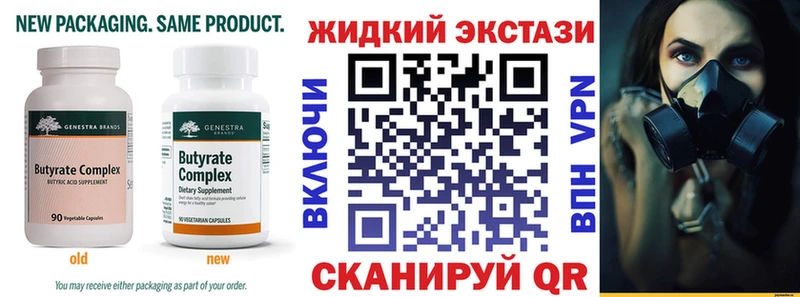БУТИРАТ GHB  нарко площадка телеграм  Кувандык 