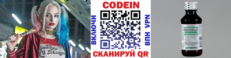 блэк спрут рабочий сайт  Кувандык  Кодеин Purple Drank 