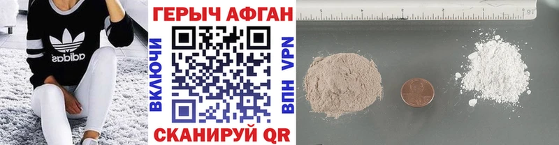 купить наркотики цена  Кувандык  Героин афганец 