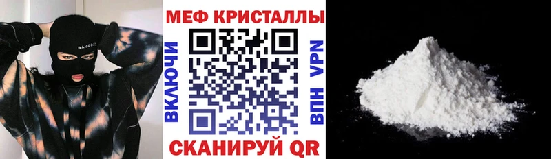 магазин    Кувандык  МЕФ кристаллы 